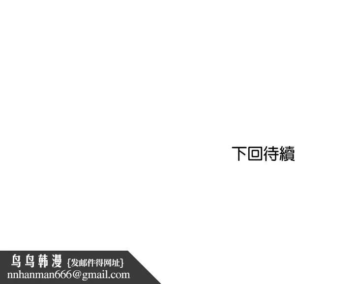顶级豪门秘辛 第3话 第148页