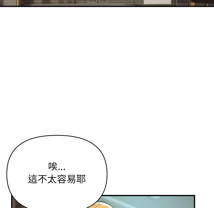 顶级豪门秘辛 第3话 第103页