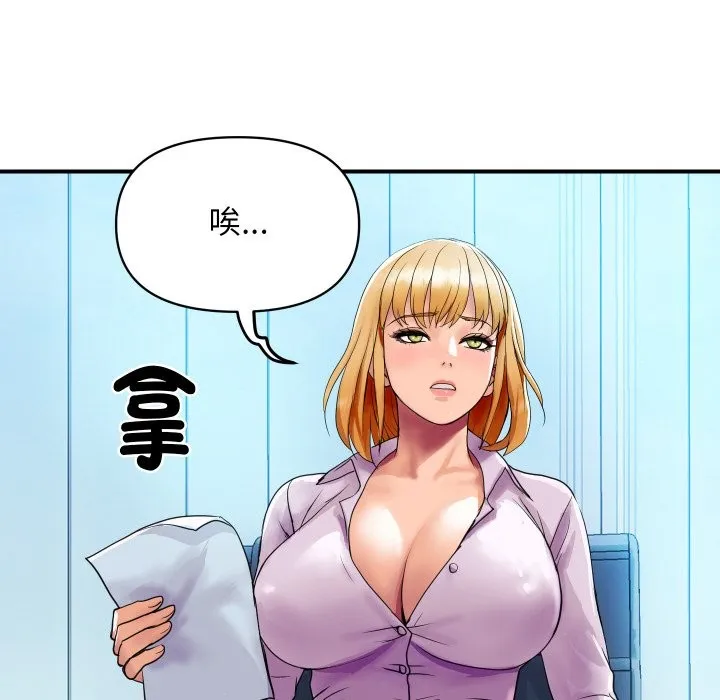 顶级豪门秘辛 第3话 第12页