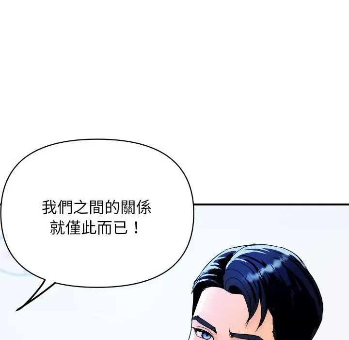 顶级豪门秘辛 第3话 第66页