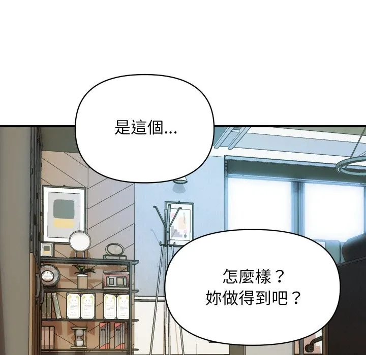 顶级豪门秘辛 第3话 第102页