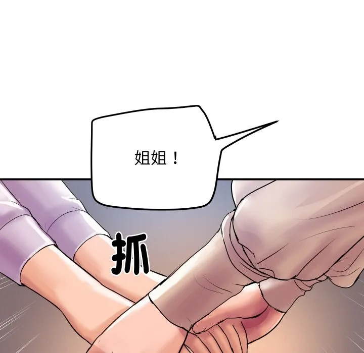 顶级豪门秘辛 第3话 第115页