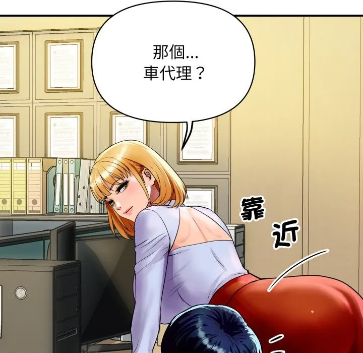 顶级豪门秘辛 第3话 第141页
