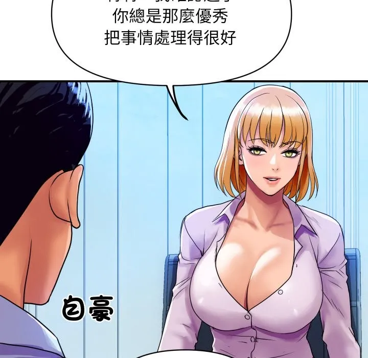 顶级豪门秘辛 第3话 第37页