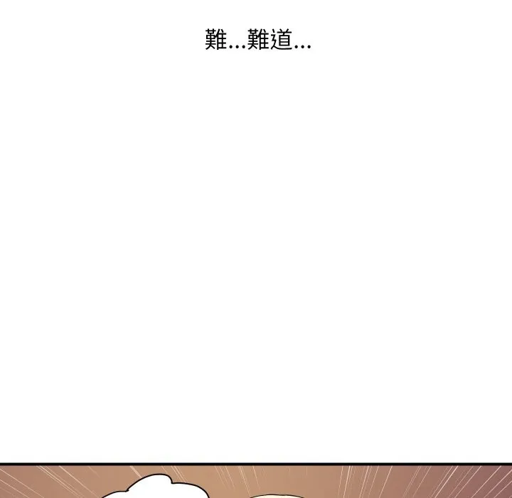 顶级豪门秘辛 第23話 第18页