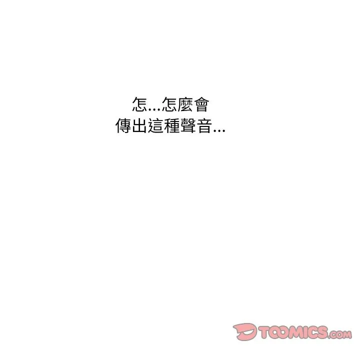 顶级豪门秘辛 第23話 第12页
