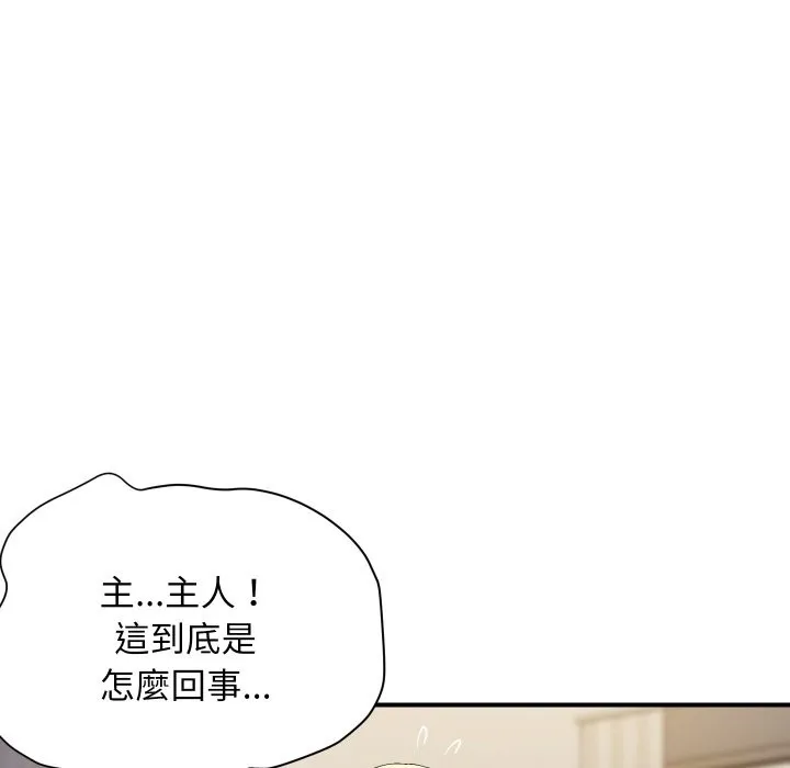 顶级豪门秘辛 第23話 第79页