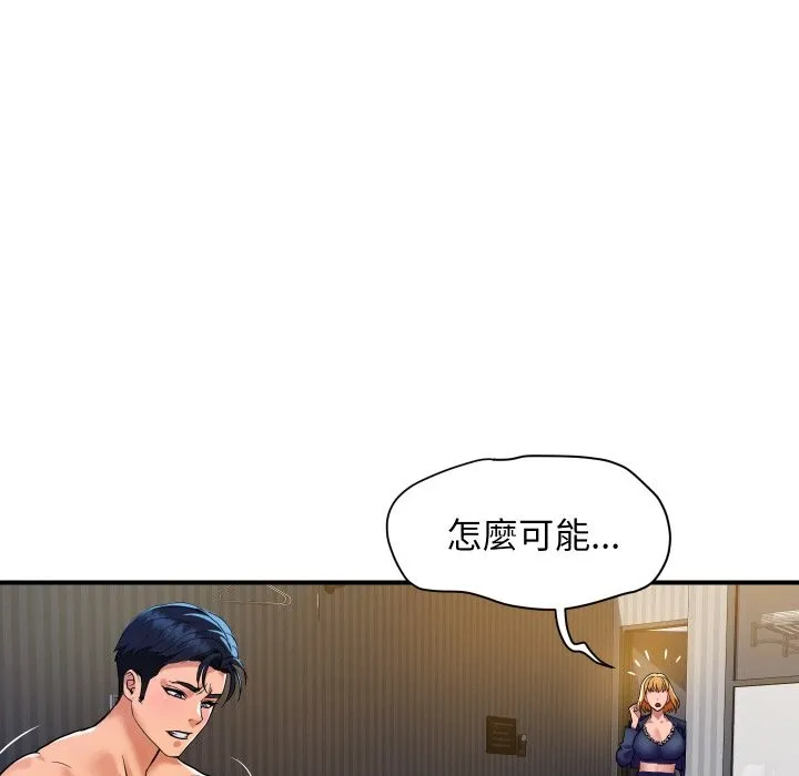 顶级豪门秘辛 第23話 第20页