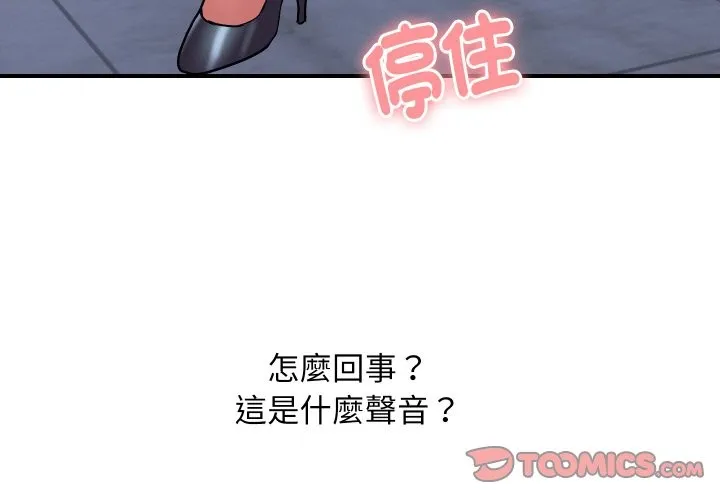 顶级豪门秘辛 第23話 第3页