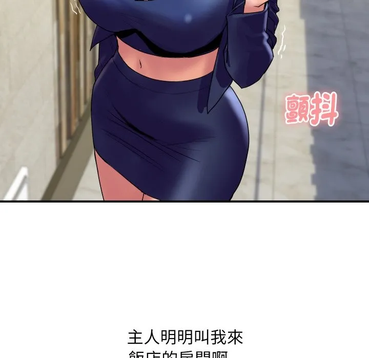顶级豪门秘辛 第23話 第6页