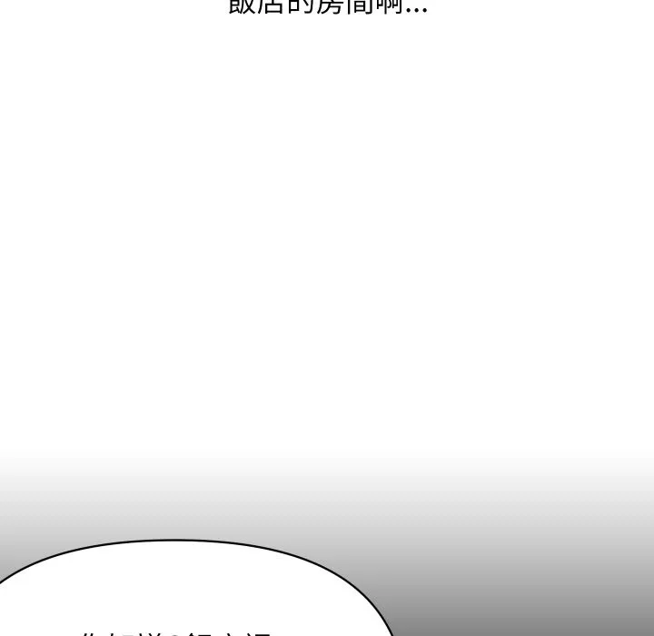 顶级豪门秘辛 第23話 第7页