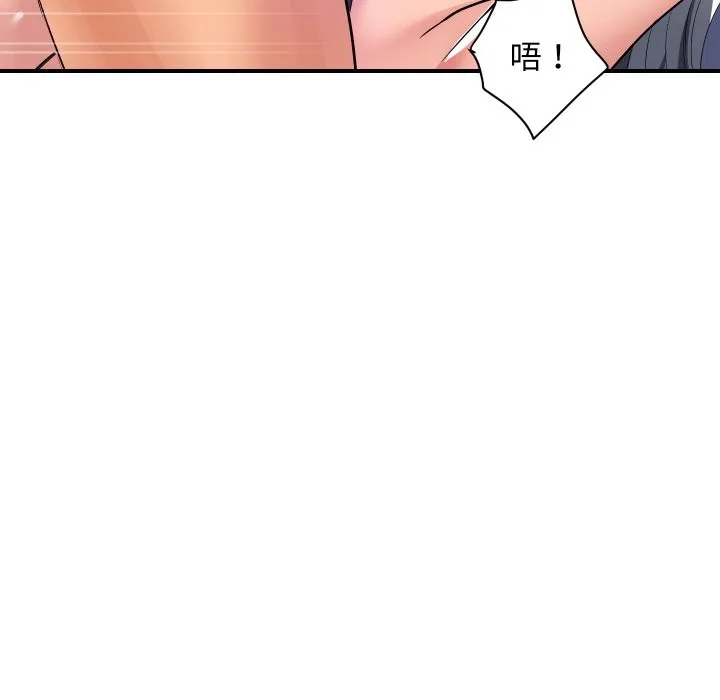 顶级豪门秘辛 第23話 第72页