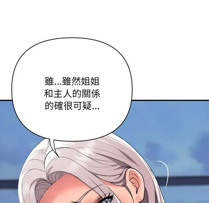 顶级豪门秘辛 第23話 第85页