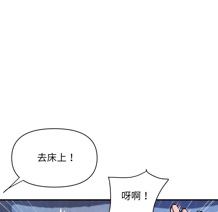 顶级豪门秘辛 第23話 第140页