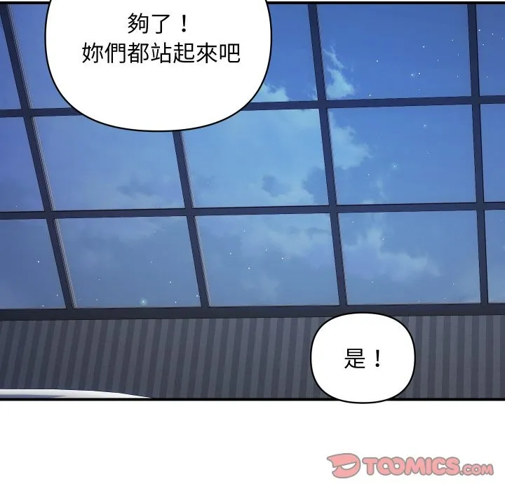 顶级豪门秘辛 第23話 第138页