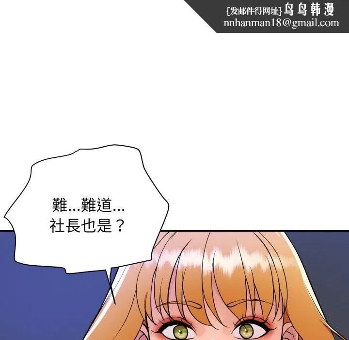 顶级豪门秘辛 第23話 第87页