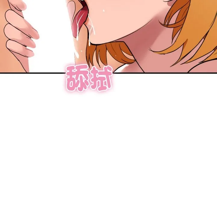 顶级豪门秘辛 第23話 第107页