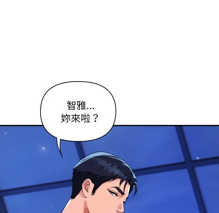 顶级豪门秘辛 第23話 第77页