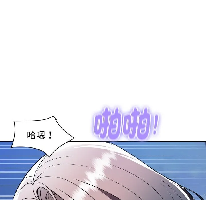 顶级豪门秘辛 第23話 第32页