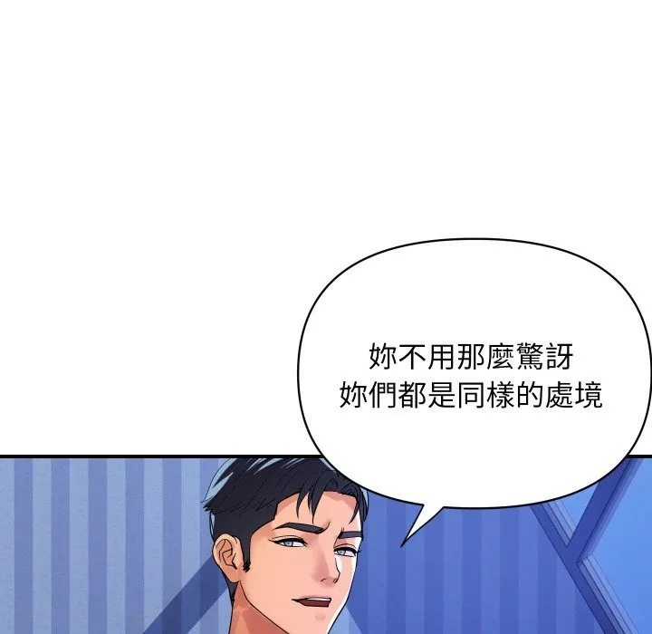 顶级豪门秘辛 第23話 第82页
