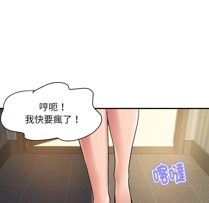 顶级豪门秘辛 第23話 第16页