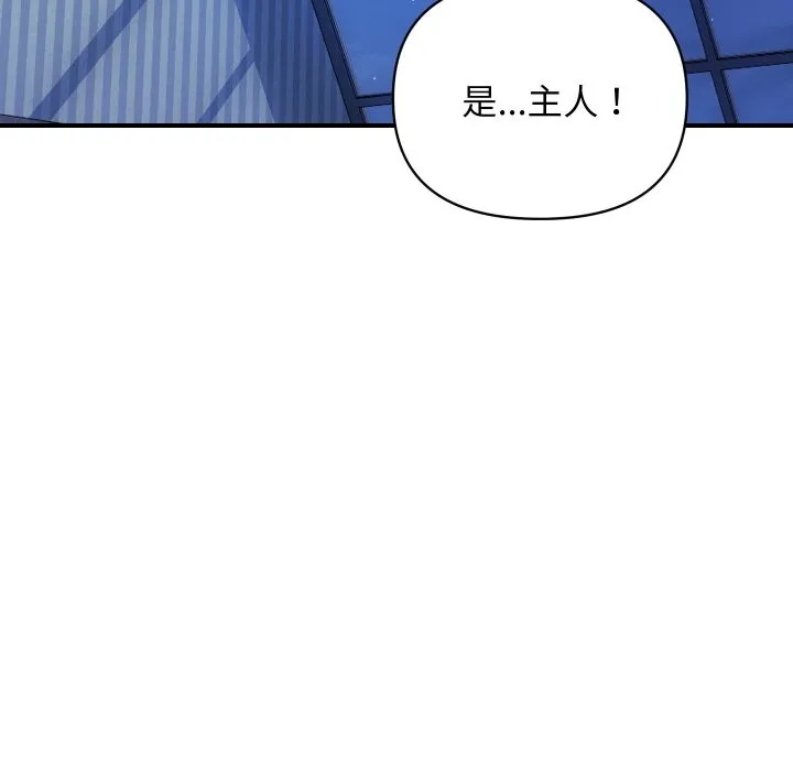 顶级豪门秘辛 第23話 第70页