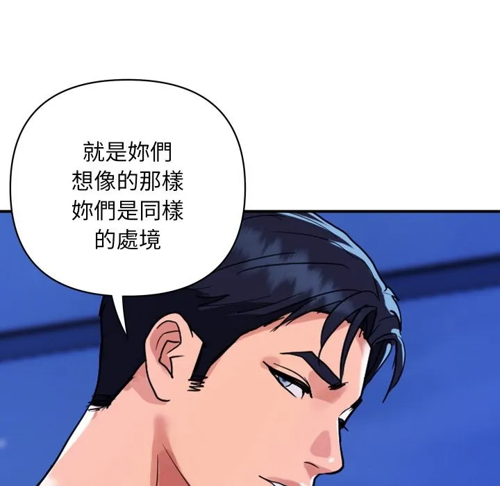 顶级豪门秘辛 第23話 第92页