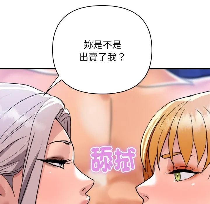 顶级豪门秘辛 第23話 第114页