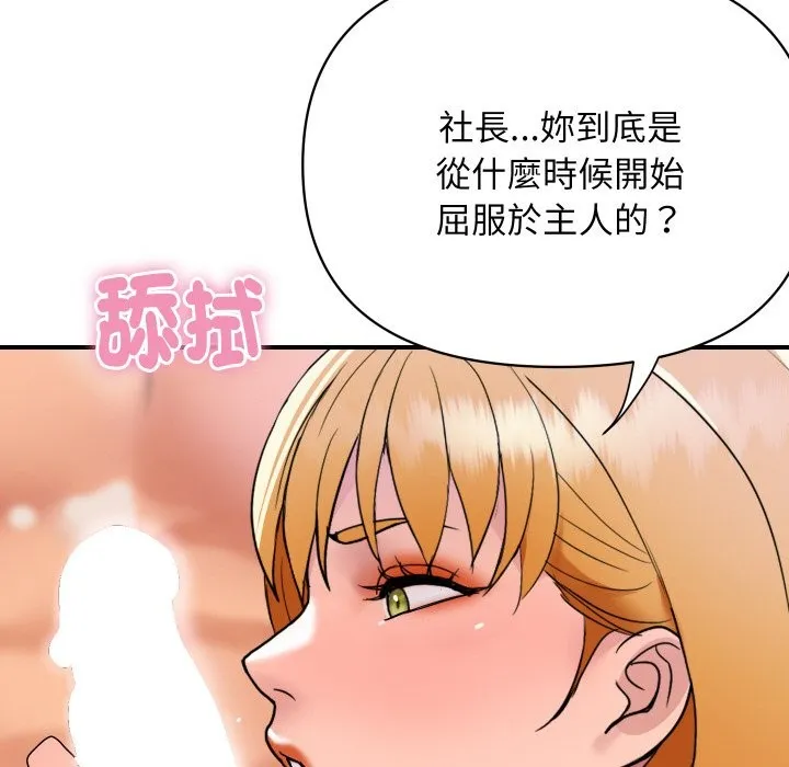 顶级豪门秘辛 第23話 第106页