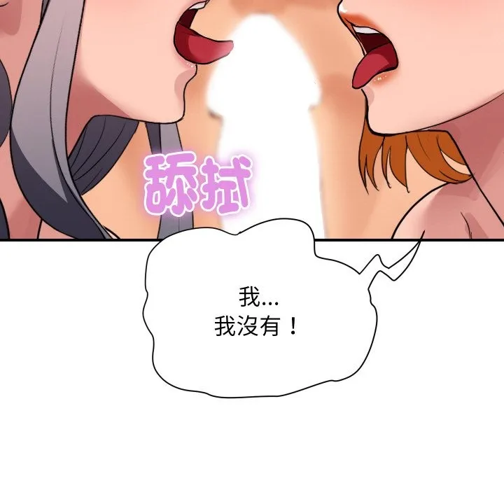 顶级豪门秘辛 第23話 第115页