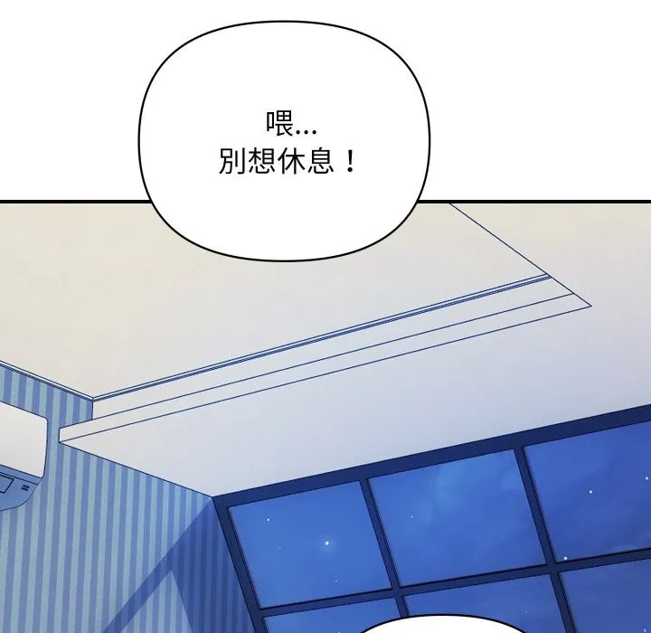 顶级豪门秘辛 第23話 第69页