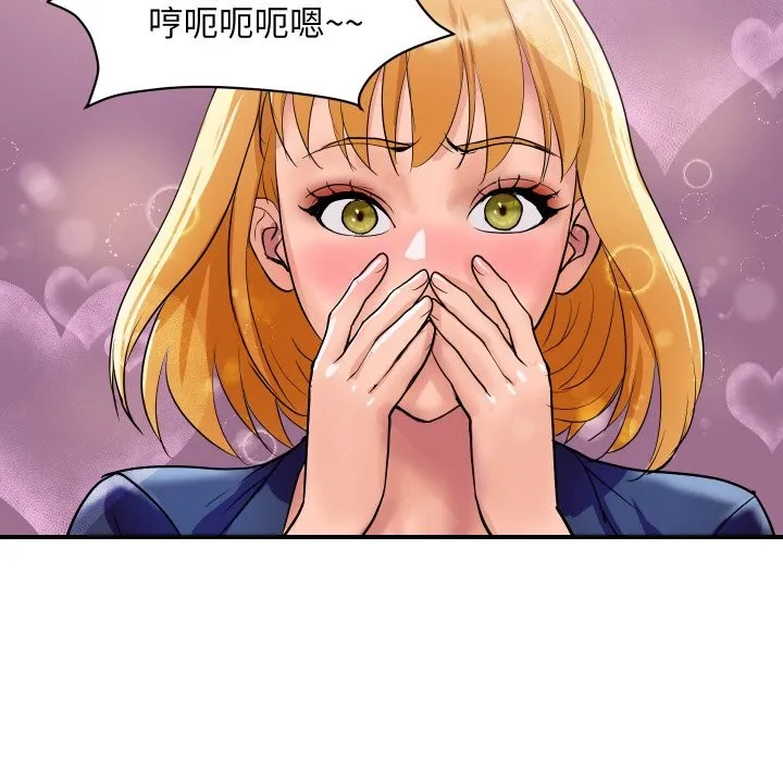 顶级豪门秘辛 第23話 第11页
