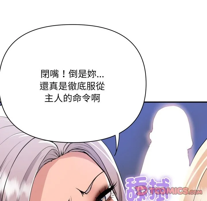 顶级豪门秘辛 第23話 第111页