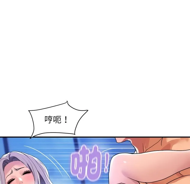 顶级豪门秘辛 第23話 第38页