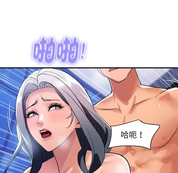 顶级豪门秘辛 第23話 第29页