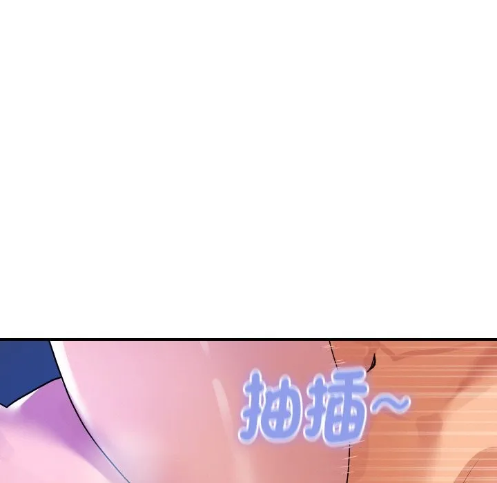 顶级豪门秘辛 第23話 第43页