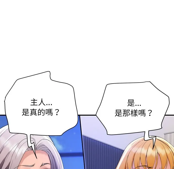 顶级豪门秘辛 第23話 第89页