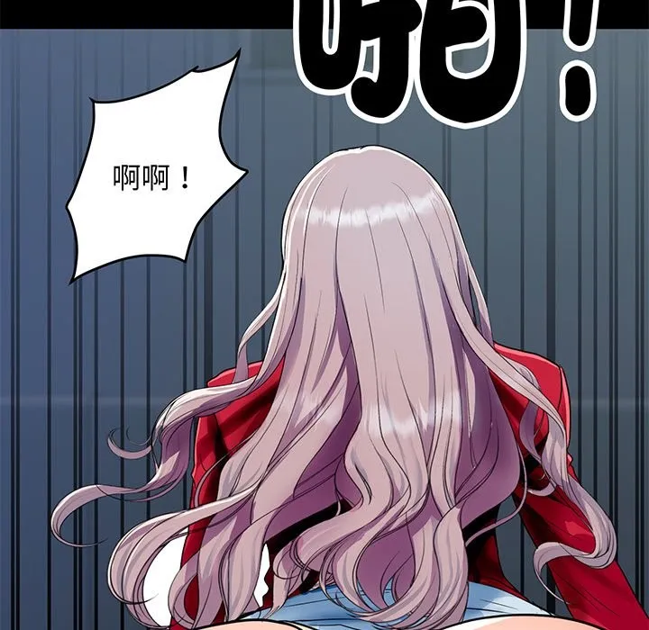 顶级豪门秘辛 第1话 第110页