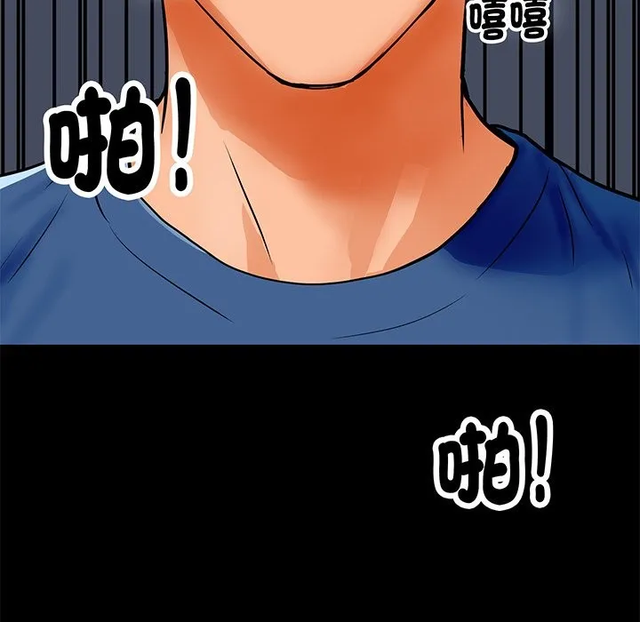顶级豪门秘辛 第1话 第118页