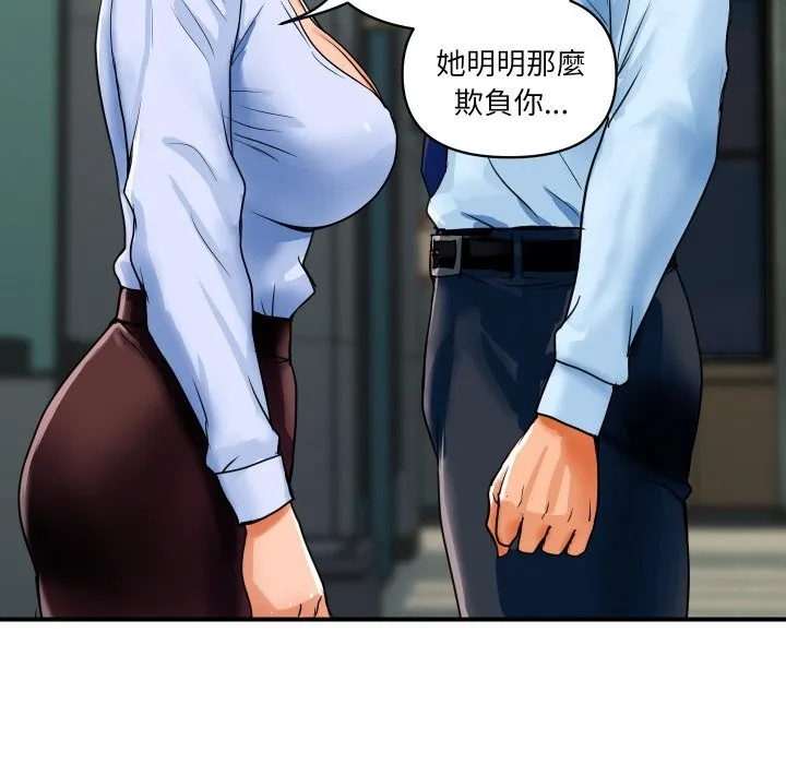 顶级豪门秘辛 第1话 第94页