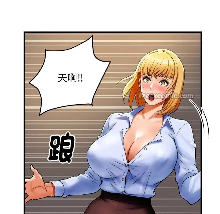 顶级豪门秘辛 第1话 第154页