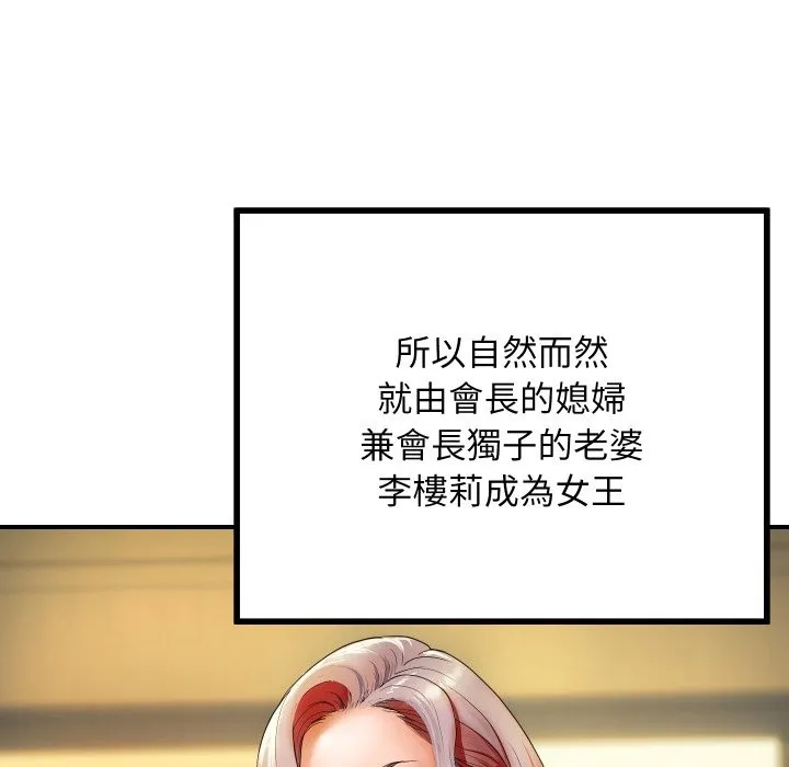 顶级豪门秘辛 第1话 第66页