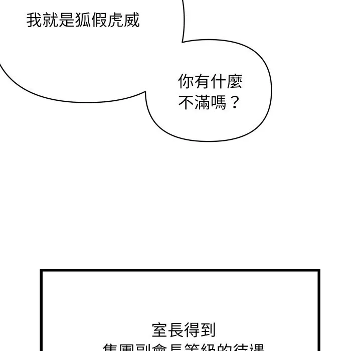 顶级豪门秘辛 第1话 第68页