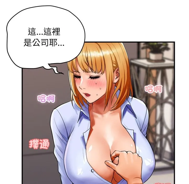 顶级豪门秘辛 第1话 第176页