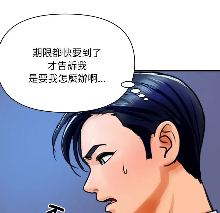 顶级豪门秘辛 第1话 第46页