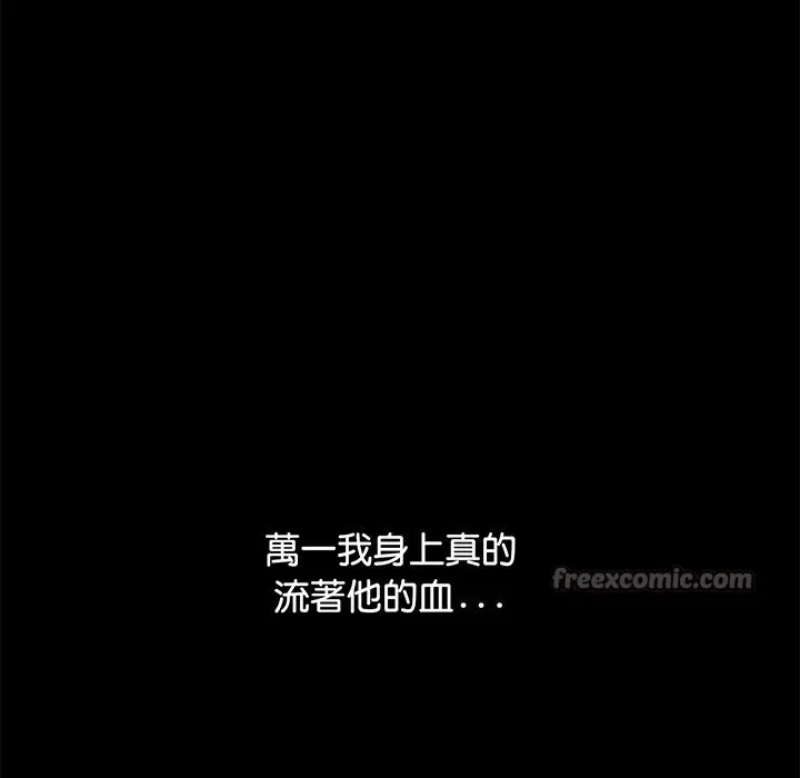 顶级豪门秘辛 第1话 第112页