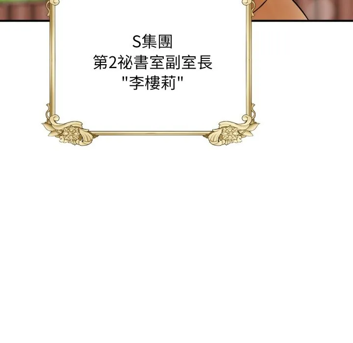 顶级豪门秘辛 第1话 第30页