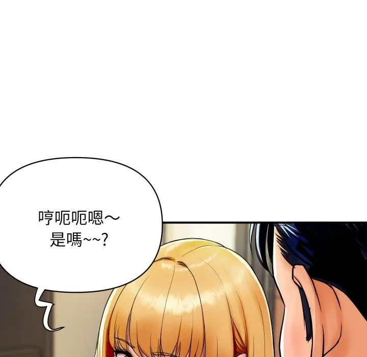 顶级豪门秘辛 第1话 第88页