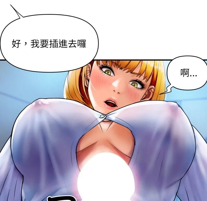 顶级豪门秘辛 第1话 第188页