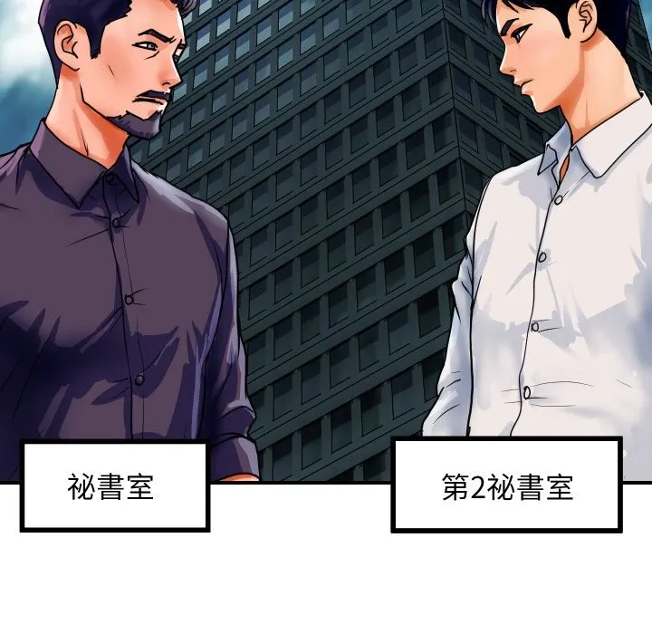 顶级豪门秘辛 第1话 第61页